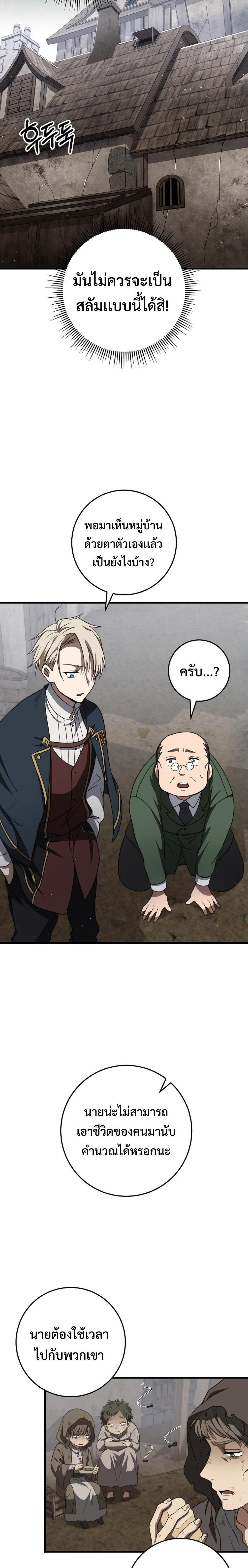 Emperor of Steel ตอนที่ 14 9