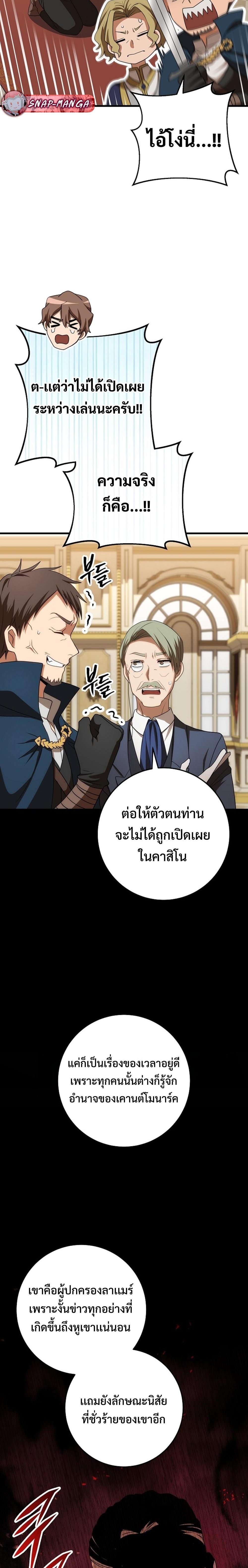 Emperor of Steel ตอนที่ 14 16