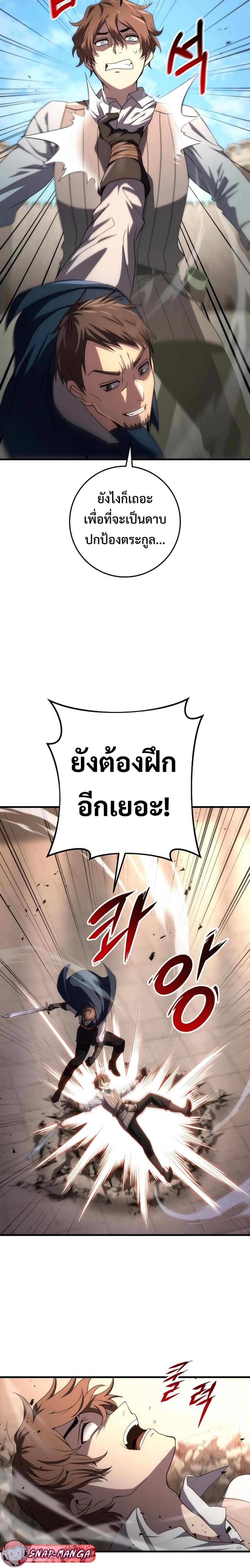 Emperor of Steel ตอนที่ 15 7