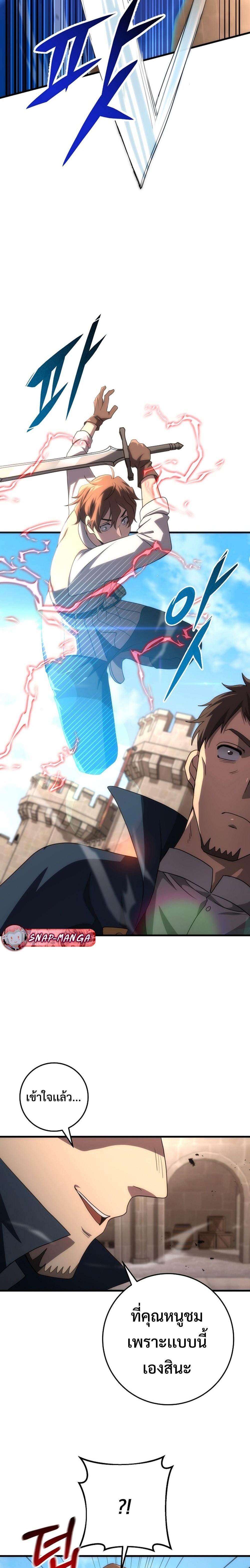 Emperor of Steel ตอนที่ 15 6