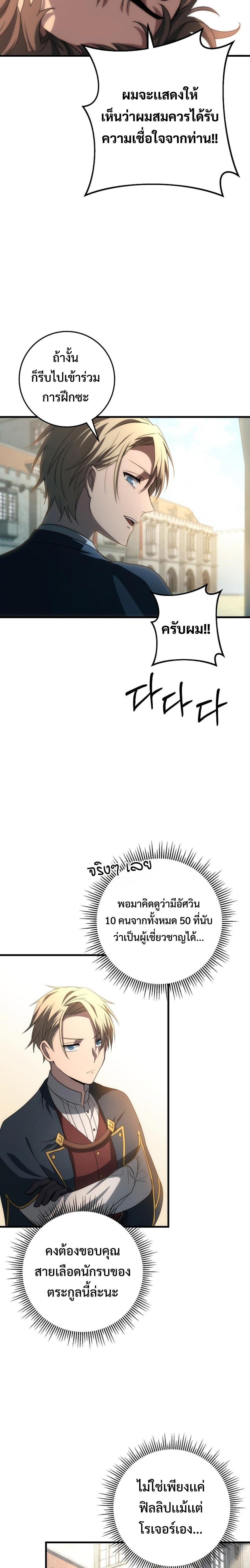 Emperor of Steel ตอนที่ 15 15