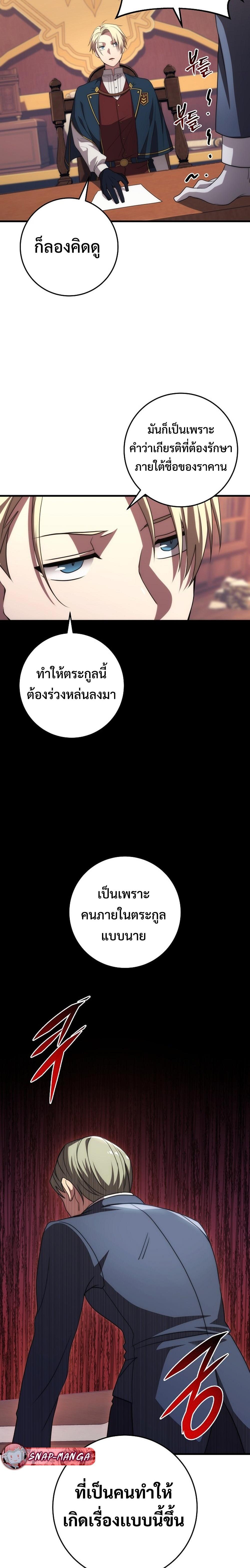 Emperor of Steel ตอนที่ 15 20