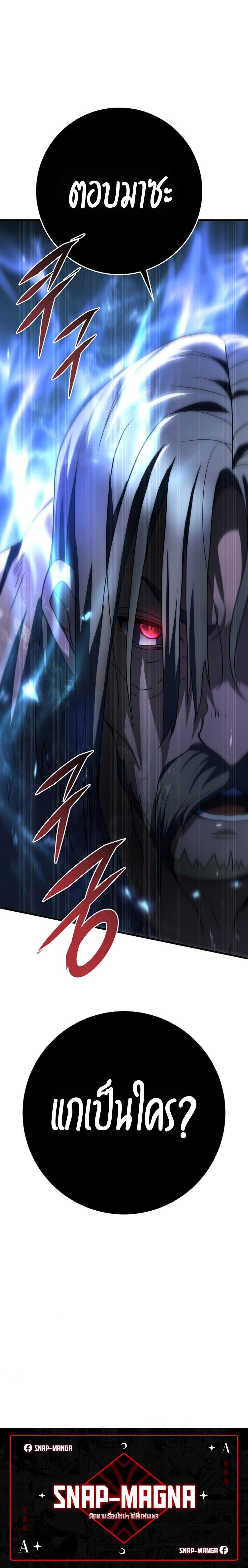 Emperor of Steel ตอนที่ 15 30