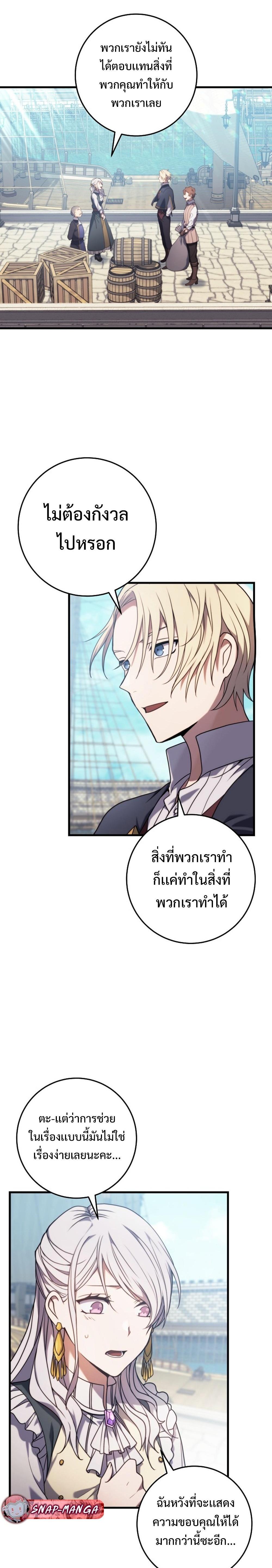 Emperor of Steel ตอนที่ 11 2