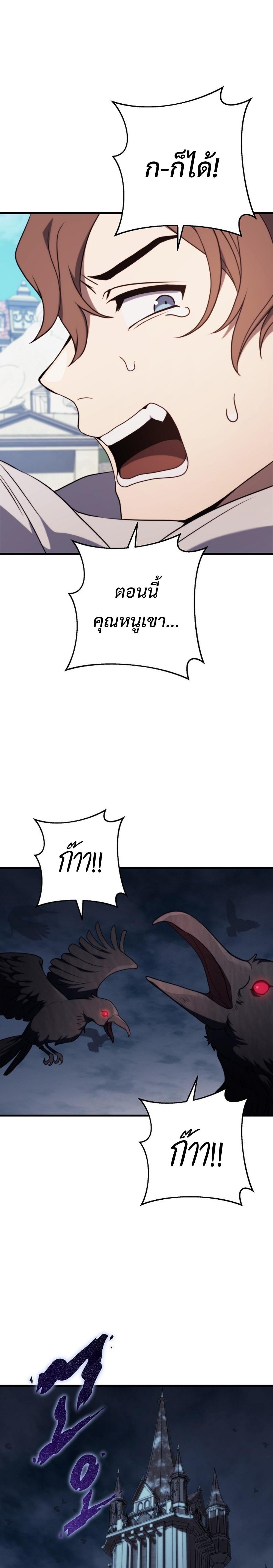 Emperor of Steel ตอนที่ 11 24