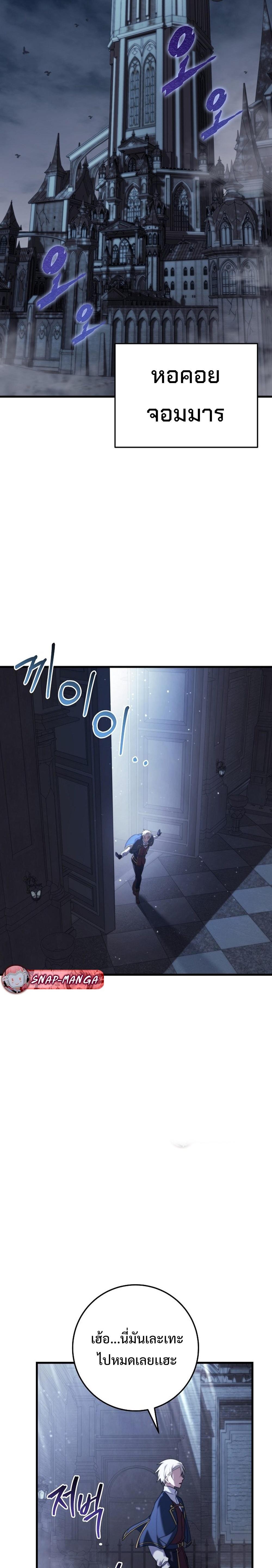 Emperor of Steel ตอนที่ 11 25