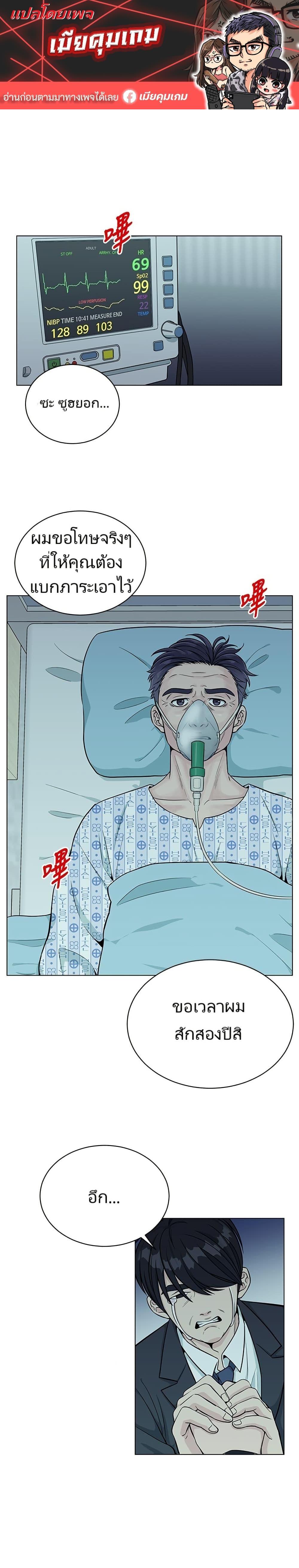 Reincarnated as a New Employee ตอนที่ 1 1