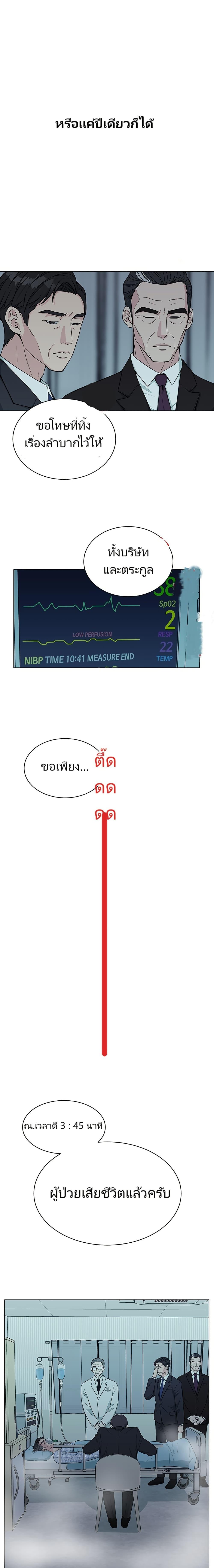 Reincarnated as a New Employee ตอนที่ 1 2