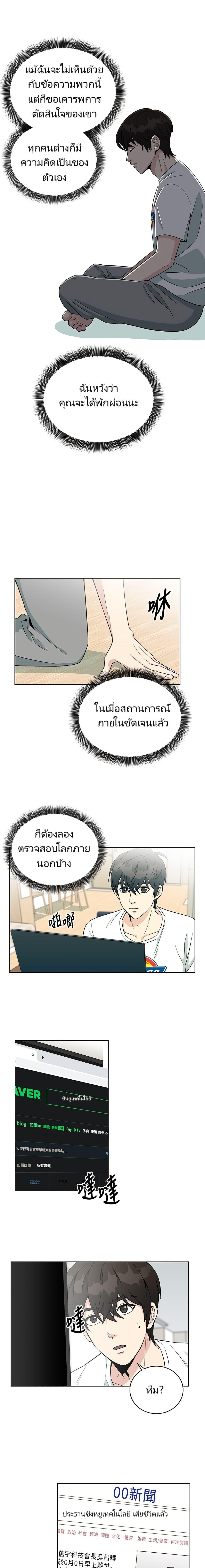 Reincarnated as a New Employee ตอนที่ 1 8