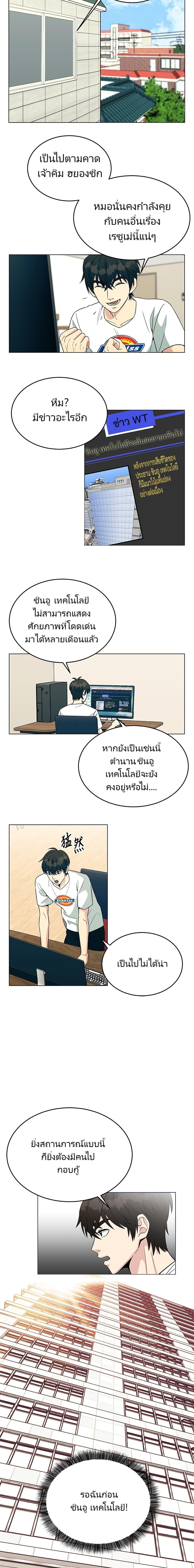 Reincarnated as a New Employee ตอนที่ 1 15