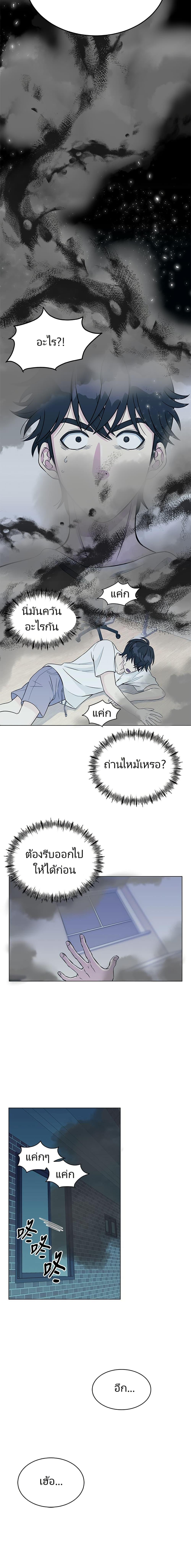 Reincarnated as a New Employee ตอนที่ 1 4