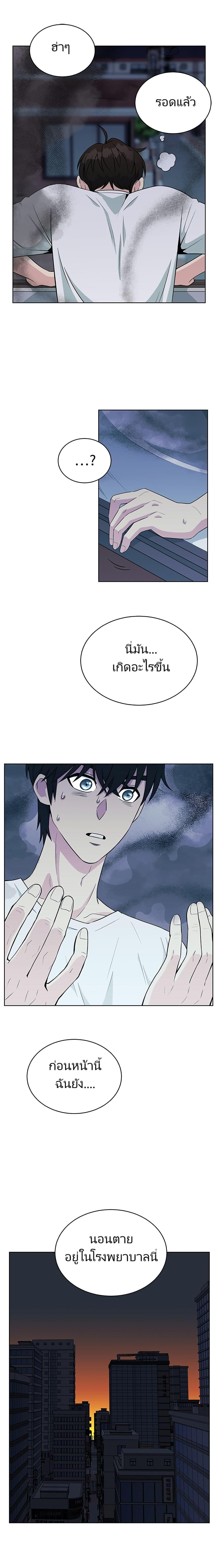 Reincarnated as a New Employee ตอนที่ 1 5
