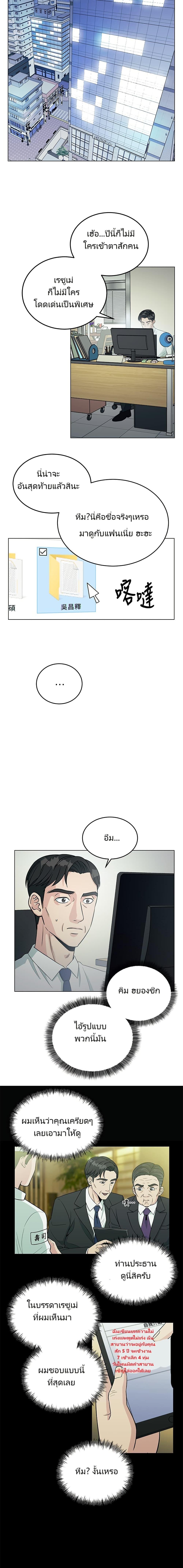 Reincarnated as a New Employee ตอนที่ 1 13