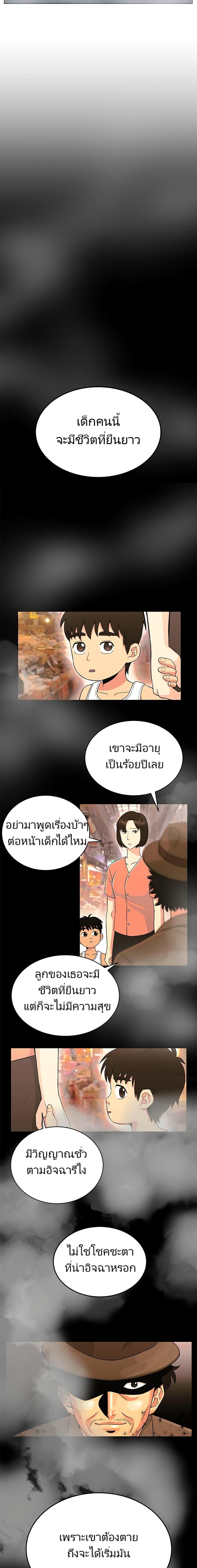 Reincarnated as a New Employee ตอนที่ 1 3
