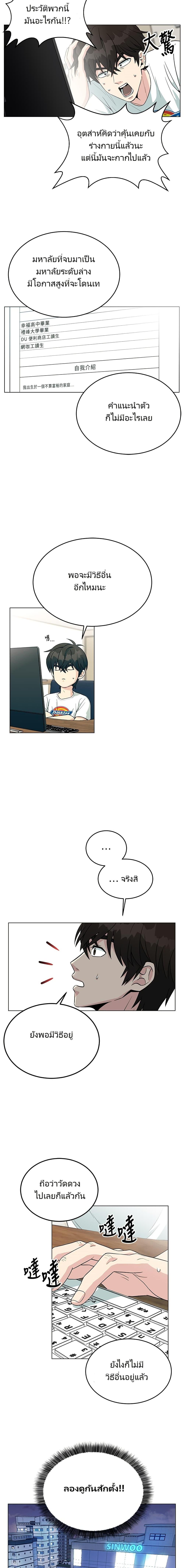 Reincarnated as a New Employee ตอนที่ 1 12