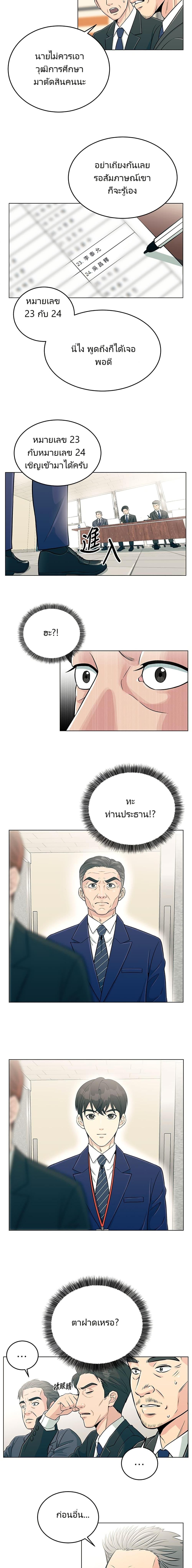 Reincarnated as a New Employee ตอนที่ 1 20
