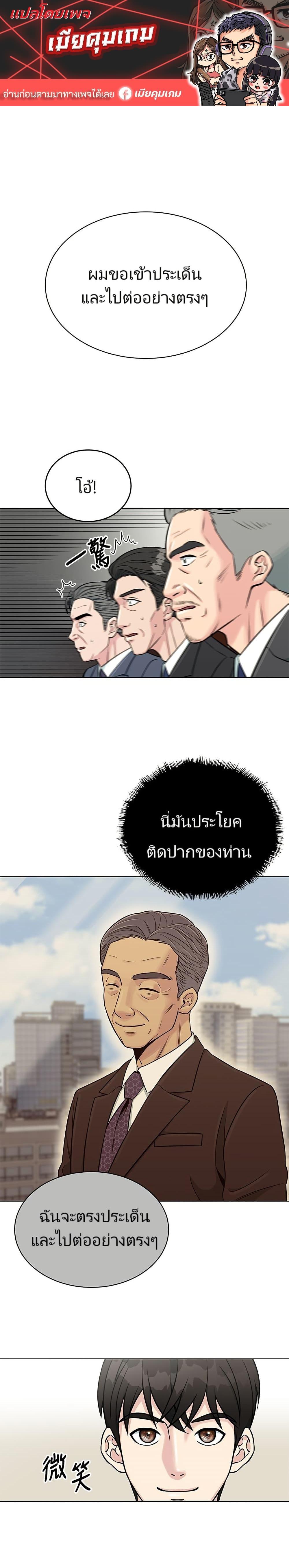Reincarnated as a New Employee ตอนที่ 2 1