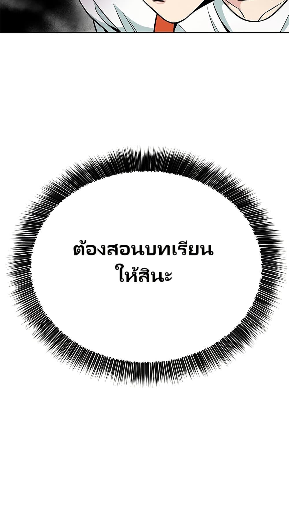 Reincarnated as a New Employee ตอนที่ 2 22