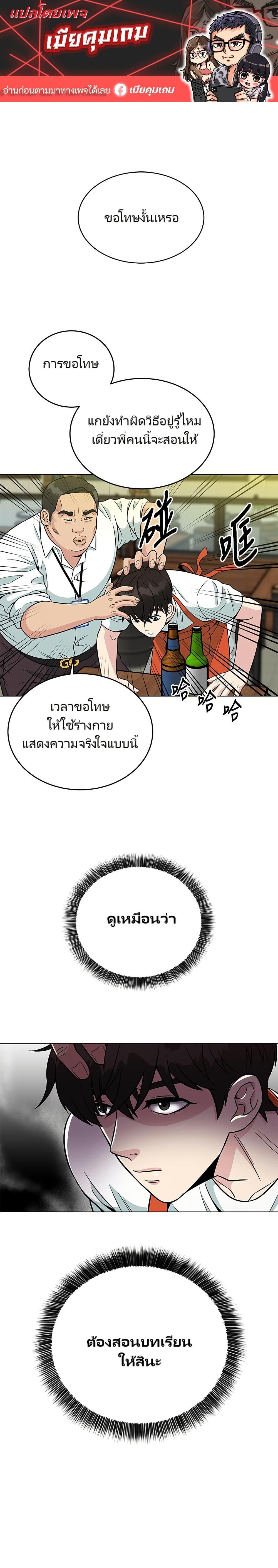 Reincarnated as a New Employee ตอนที่ 3 1