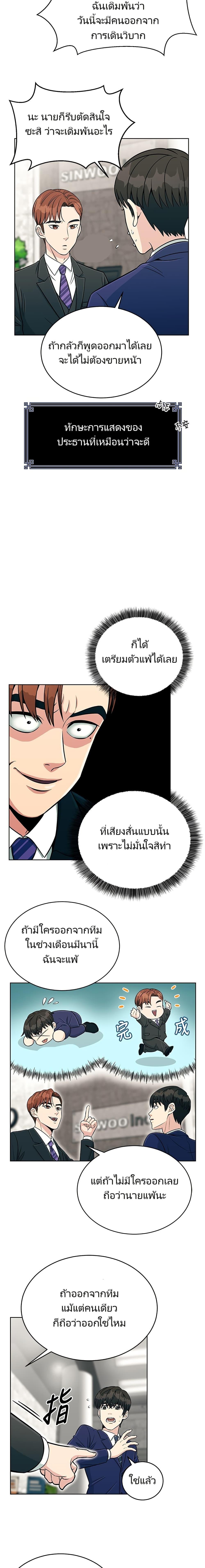 Reincarnated as a New Employee ตอนที่ 3 22