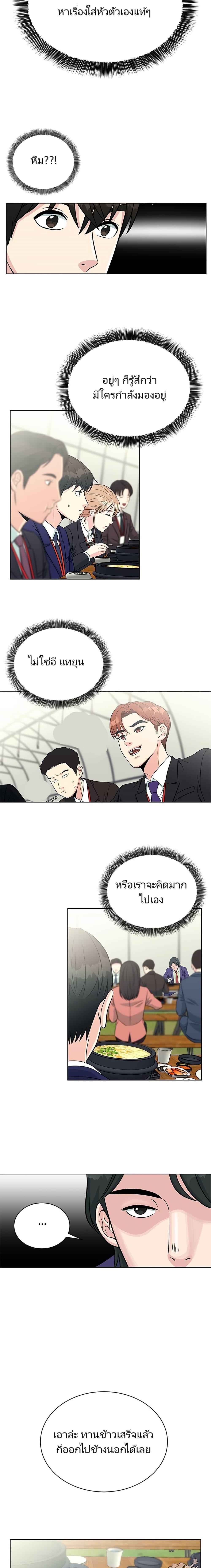 Reincarnated as a New Employee ตอนที่ 4 17