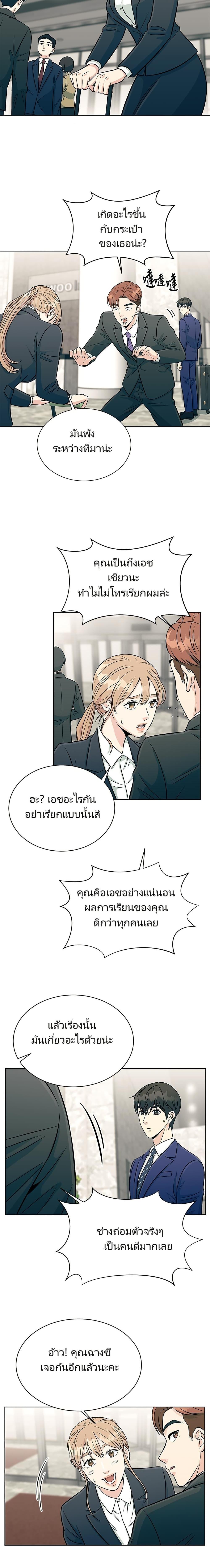Reincarnated as a New Employee ตอนที่ 4 4