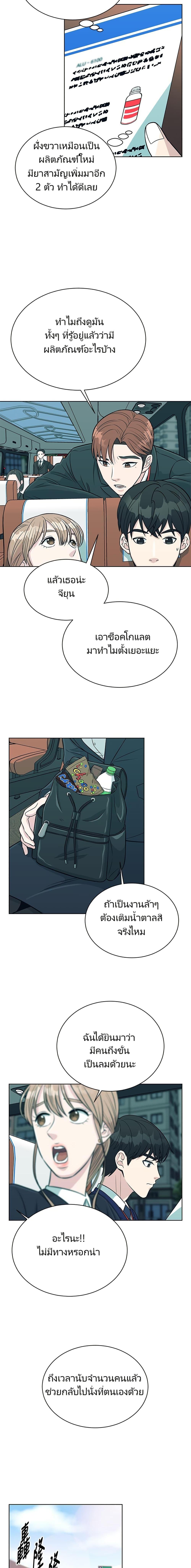 Reincarnated as a New Employee ตอนที่ 4 13