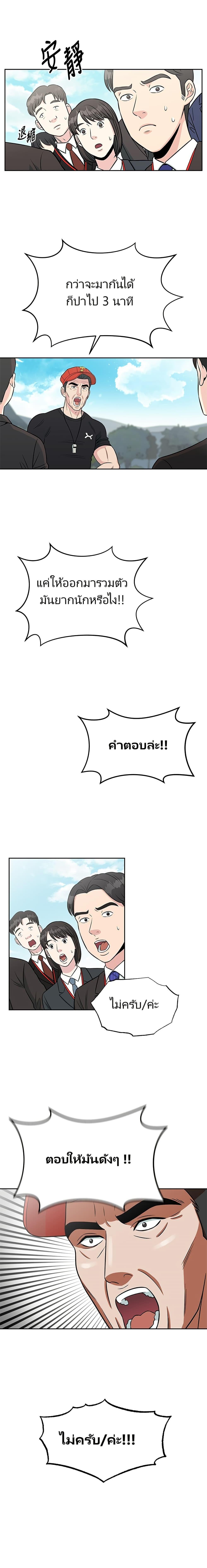 Reincarnated as a New Employee ตอนที่ 5 3