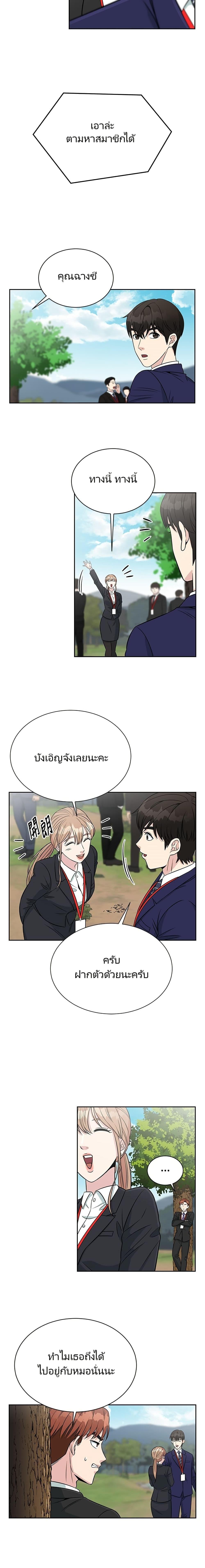 Reincarnated as a New Employee ตอนที่ 5 9