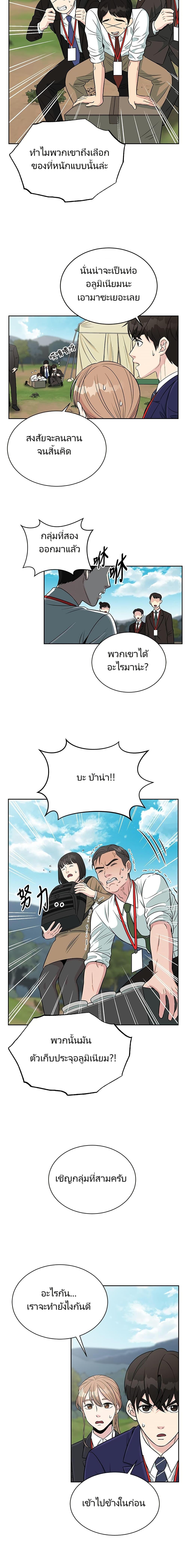 Reincarnated as a New Employee ตอนที่ 5 12