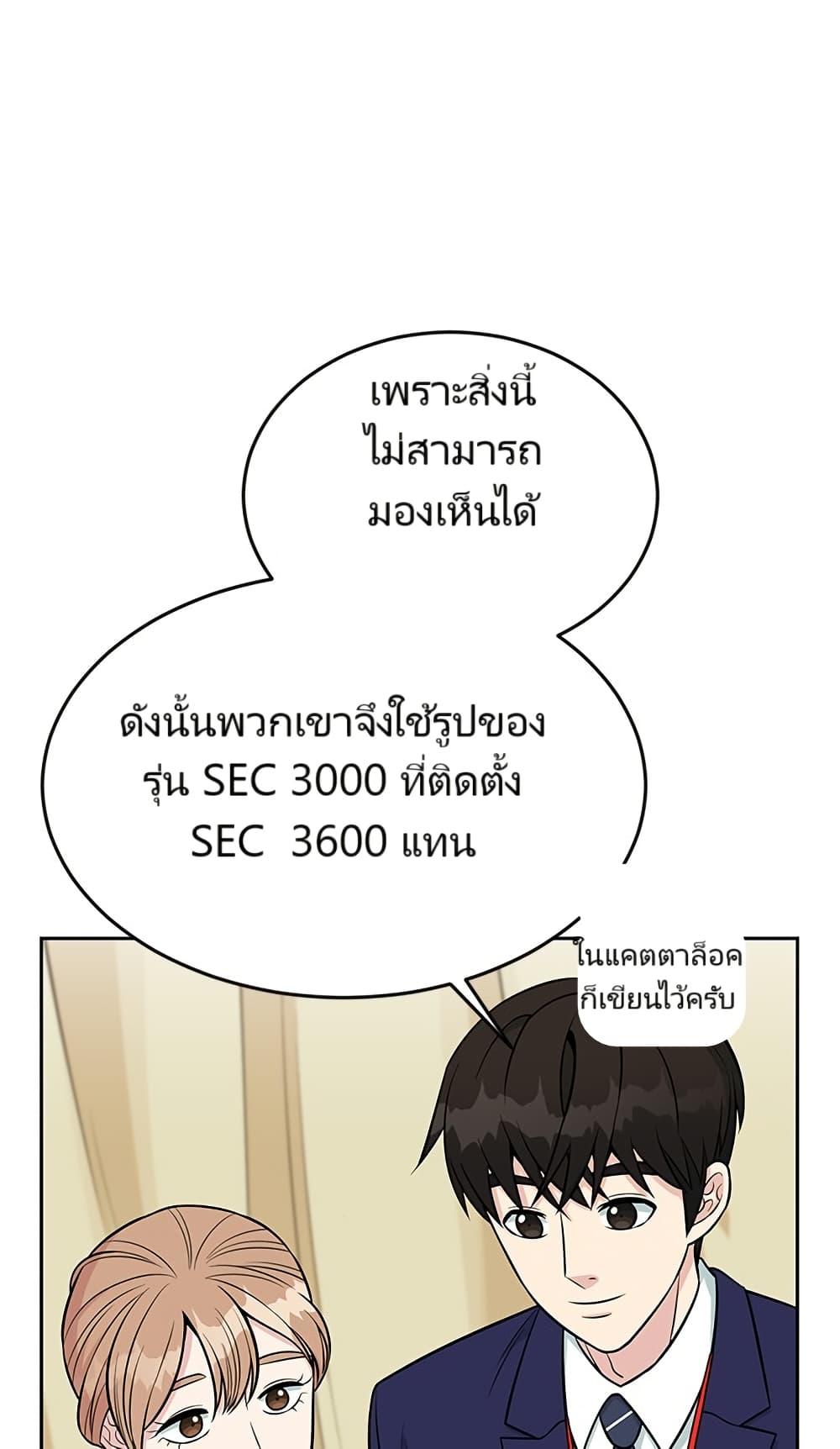 Reincarnated as a New Employee ตอนที่ 6 2