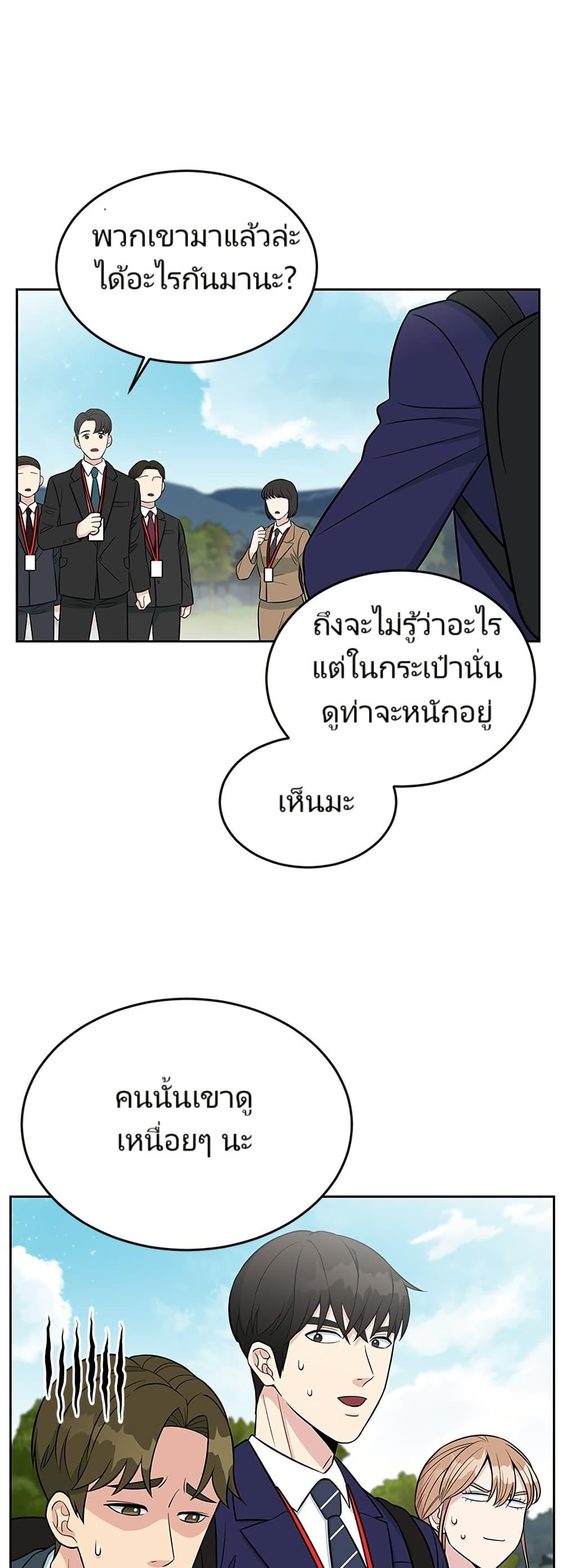 Reincarnated as a New Employee ตอนที่ 6 16