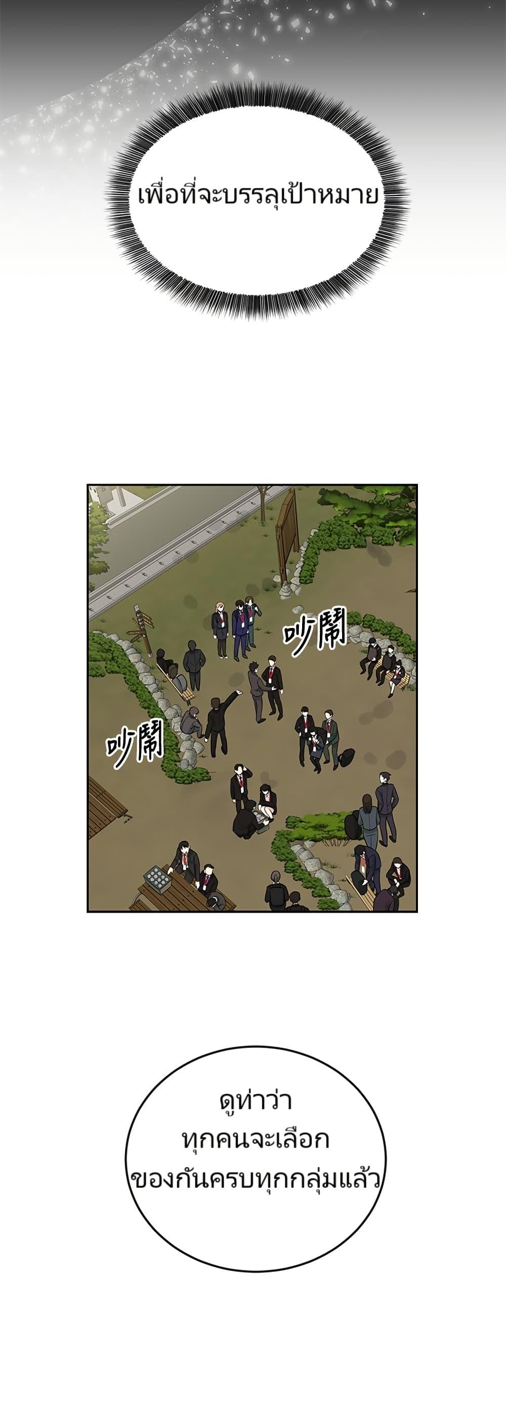 Reincarnated as a New Employee ตอนที่ 6 20