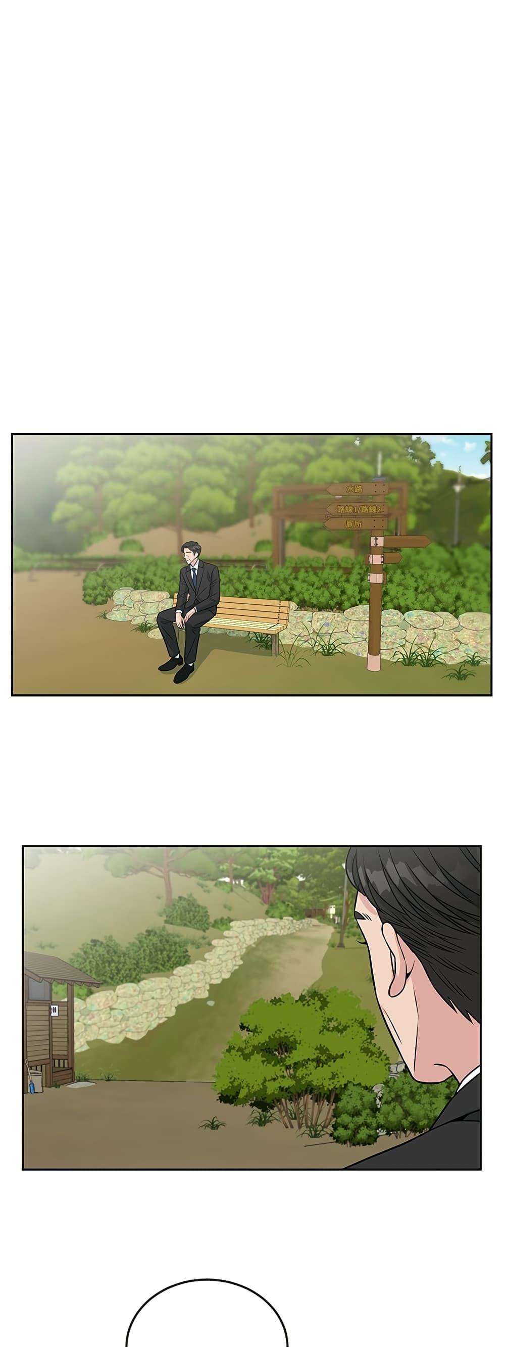 Reincarnated as a New Employee ตอนที่ 6 39