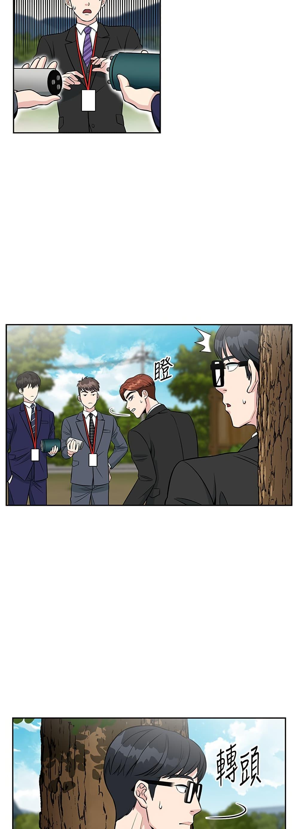 Reincarnated as a New Employee ตอนที่ 6 33