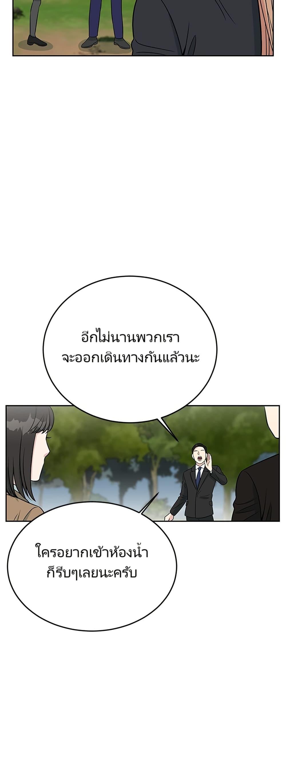 Reincarnated as a New Employee ตอนที่ 6 38
