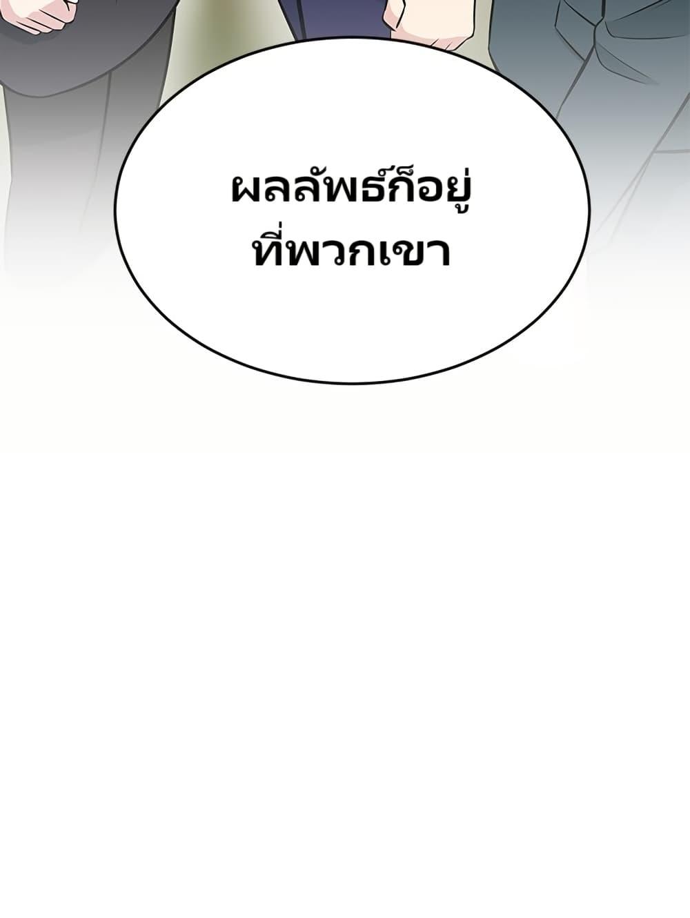 Reincarnated as a New Employee ตอนที่ 6 49