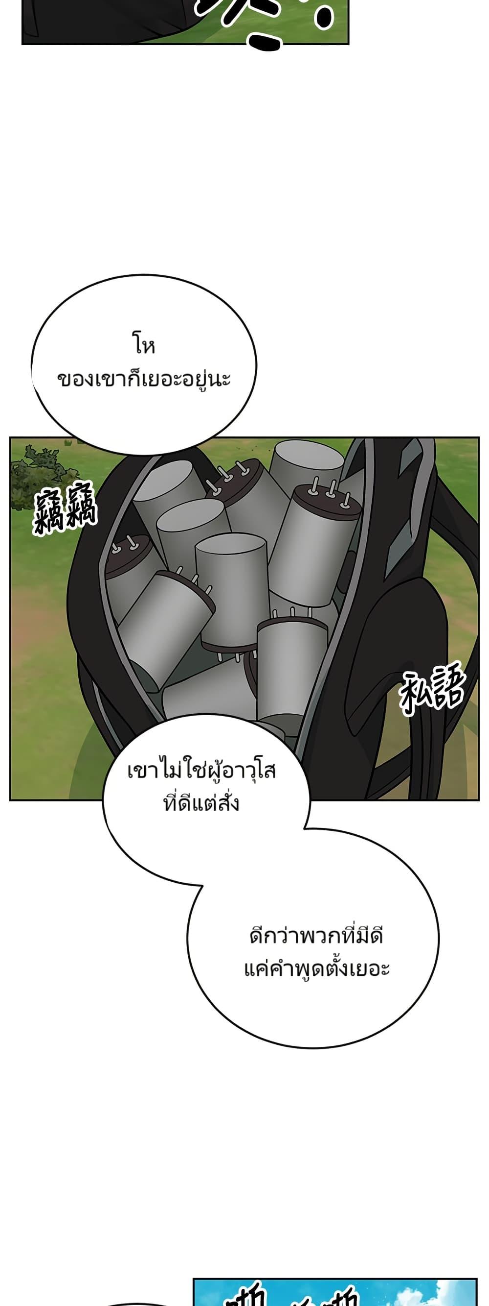 Reincarnated as a New Employee ตอนที่ 7 3