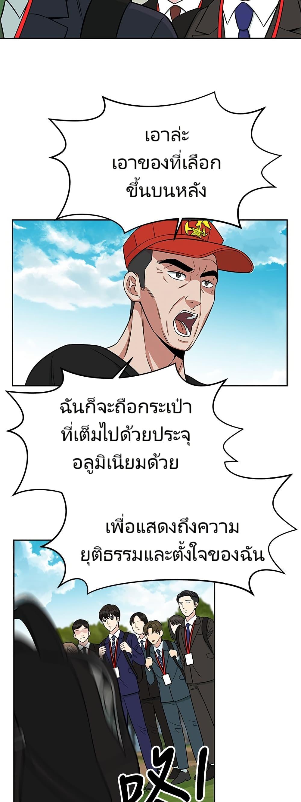 Reincarnated as a New Employee ตอนที่ 7 2