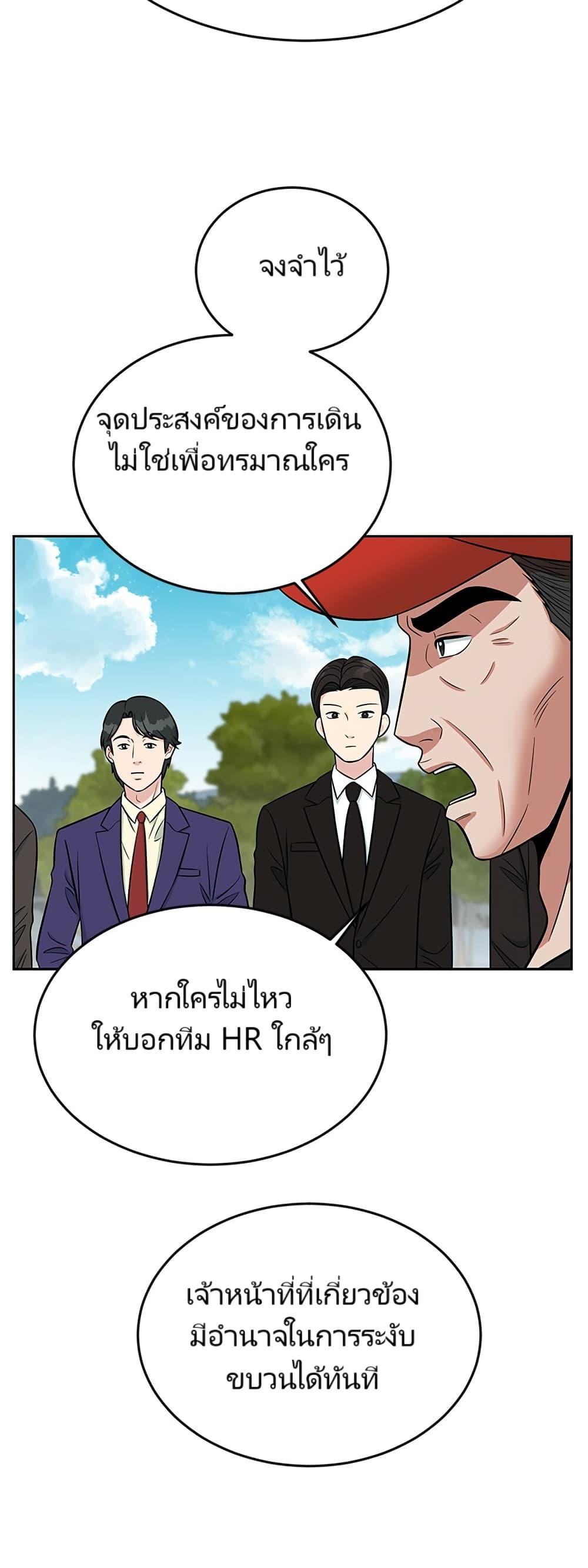 Reincarnated as a New Employee ตอนที่ 7 5