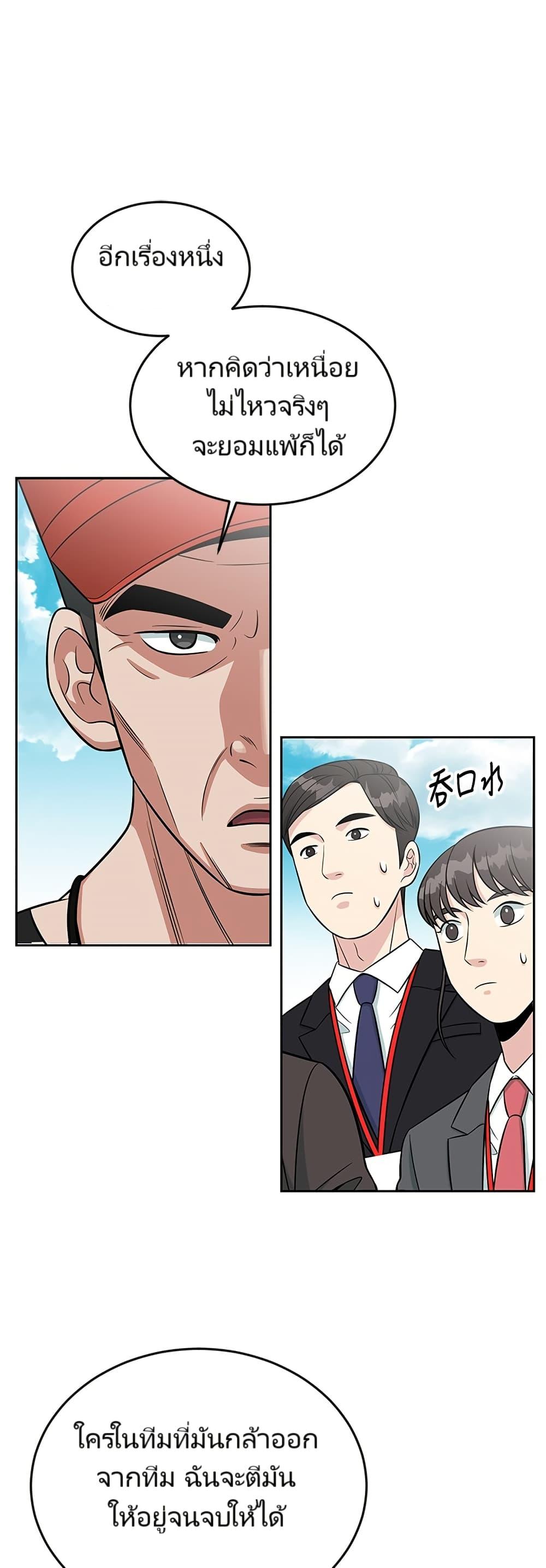 Reincarnated as a New Employee ตอนที่ 7 6