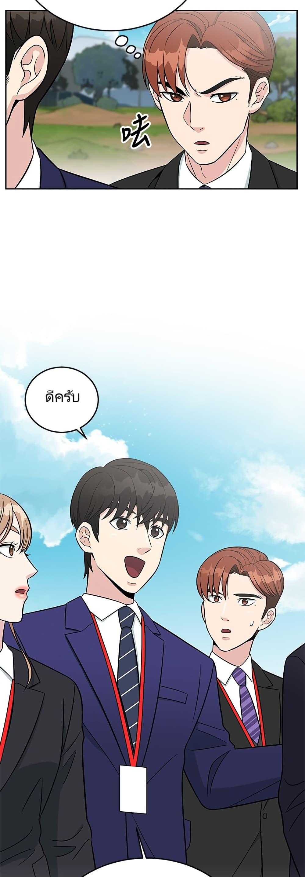 Reincarnated as a New Employee ตอนที่ 7 7