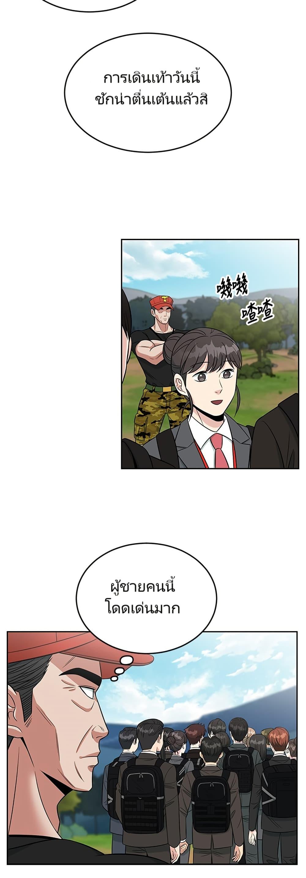 Reincarnated as a New Employee ตอนที่ 7 10