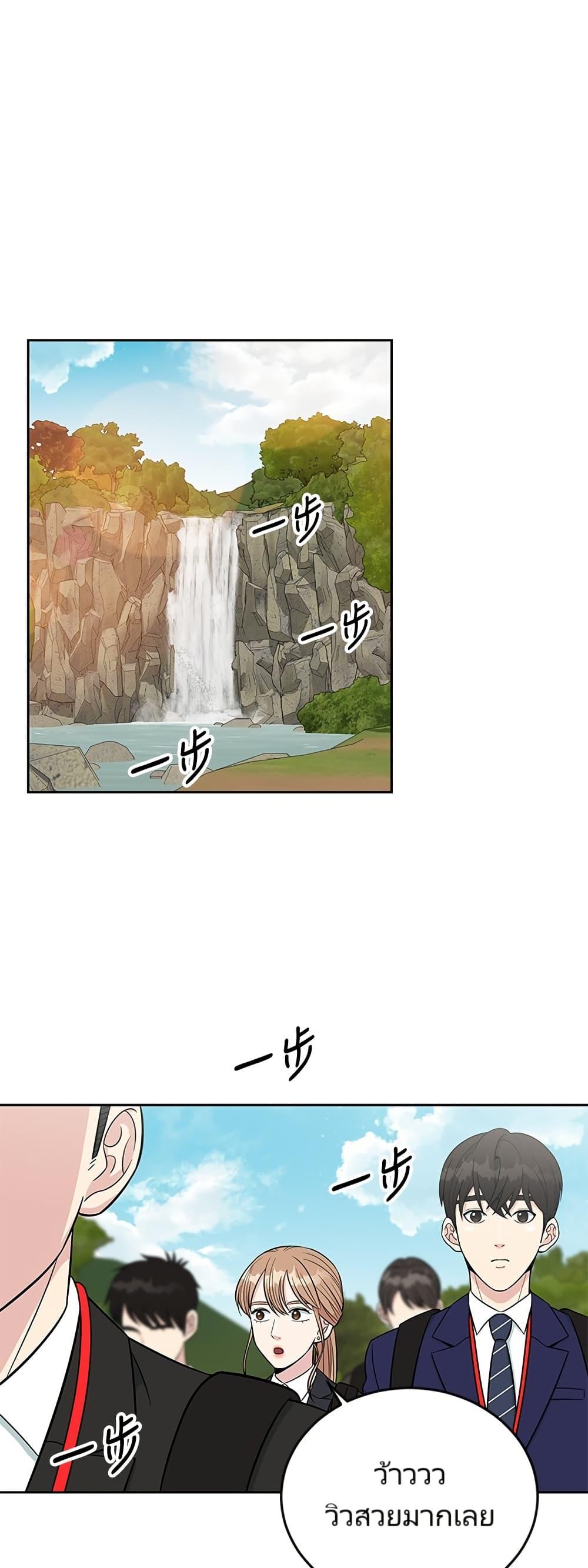 Reincarnated as a New Employee ตอนที่ 7 13