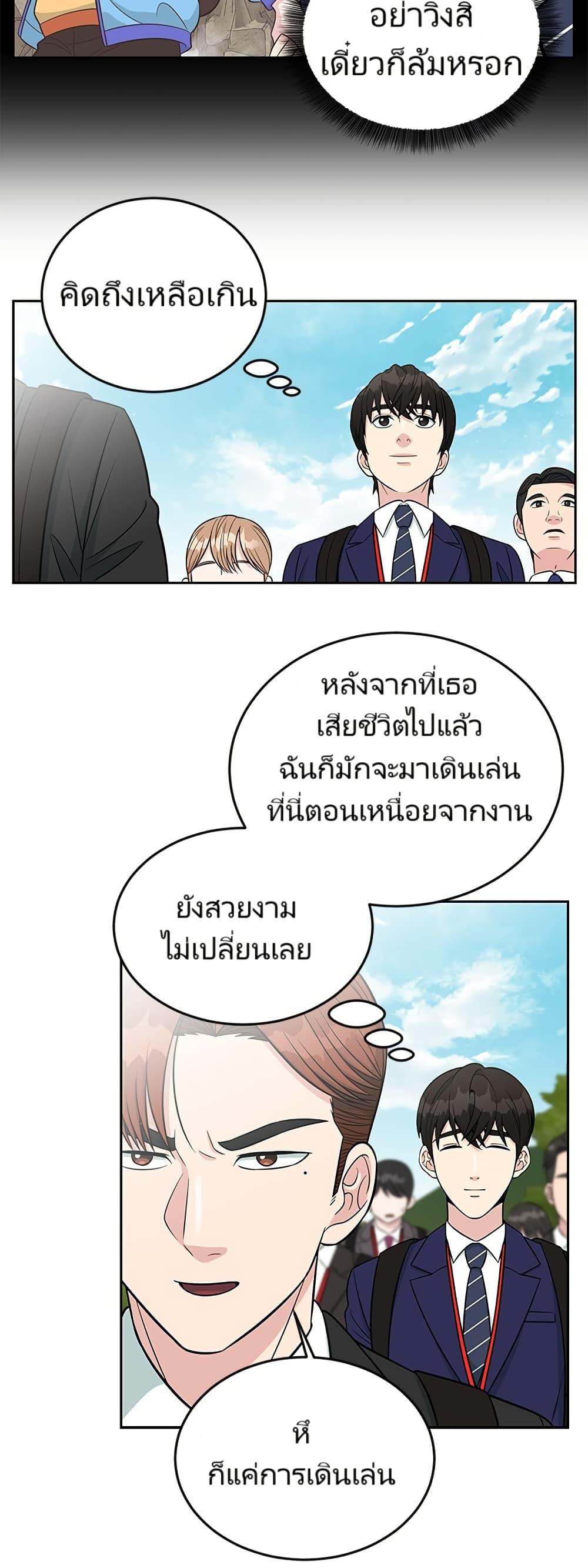 Reincarnated as a New Employee ตอนที่ 7 15