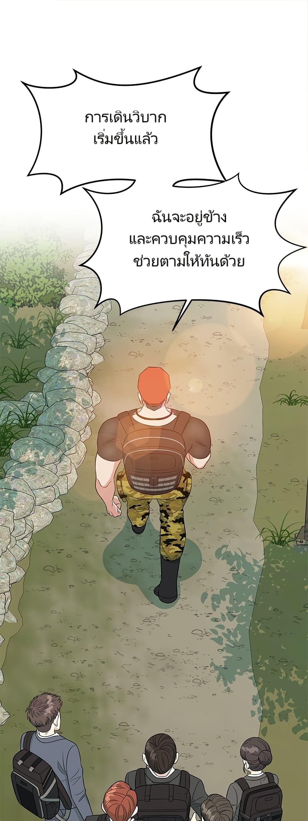 Reincarnated as a New Employee ตอนที่ 7 11