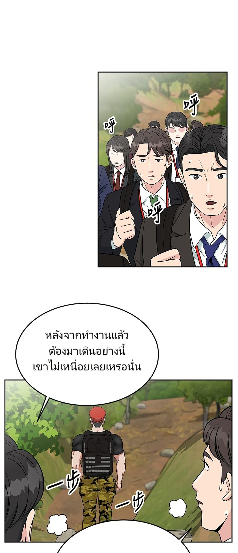 Reincarnated as a New Employee ตอนที่ 7 17