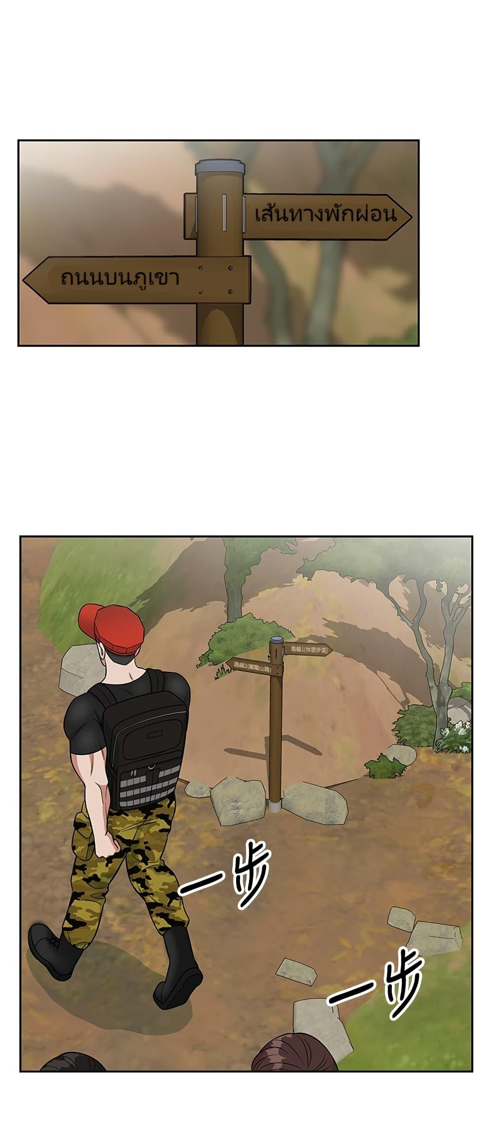Reincarnated as a New Employee ตอนที่ 7 16