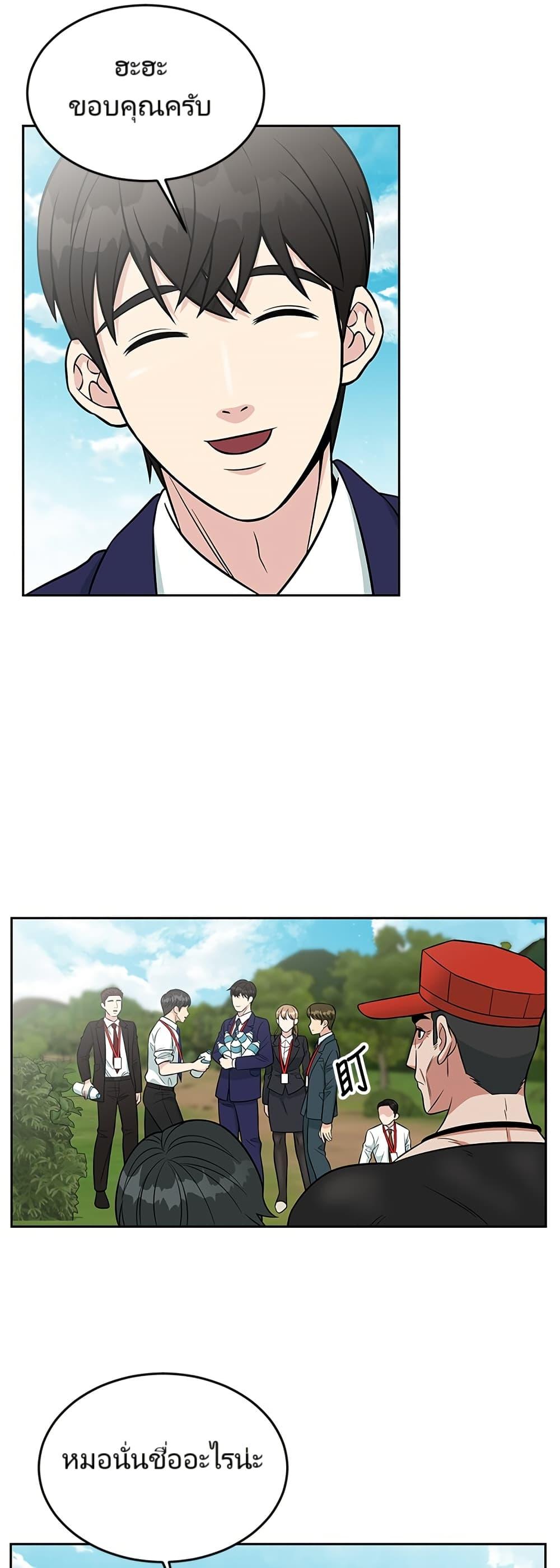 Reincarnated as a New Employee ตอนที่ 7 28