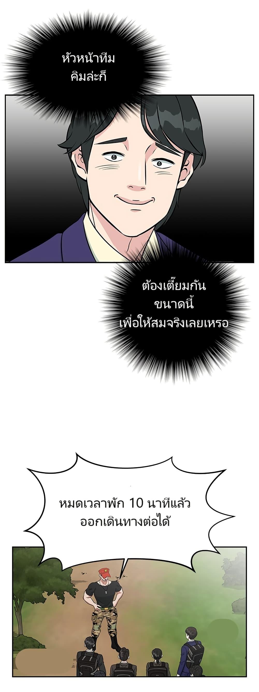 Reincarnated as a New Employee ตอนที่ 7 31